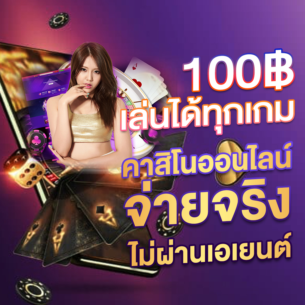 LAVAGAME369 แหล่งรวมเกมส์คาสิโน จากทุกค่ายดัง