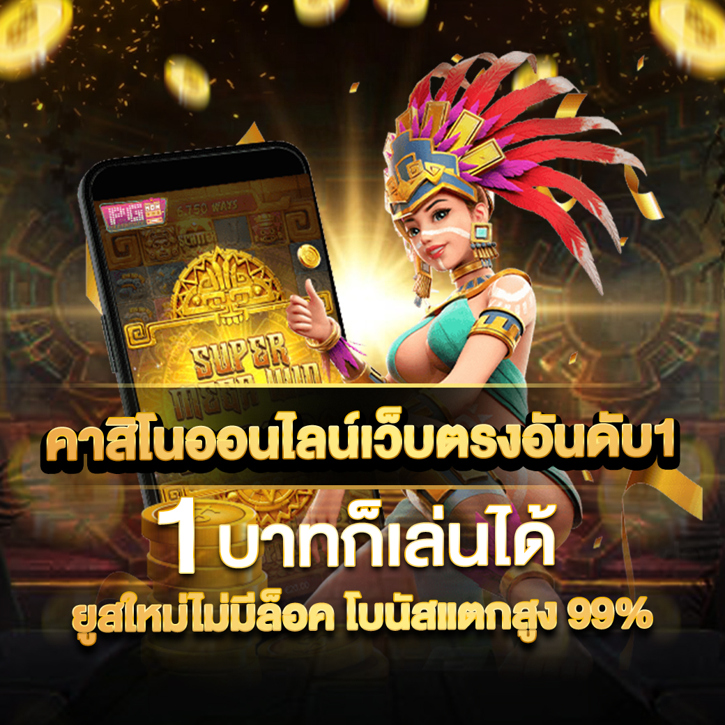 LAVAGAME369 สล็อตออนไลน์ เว็บตรง ไม่ผ่านเอเย่นต์